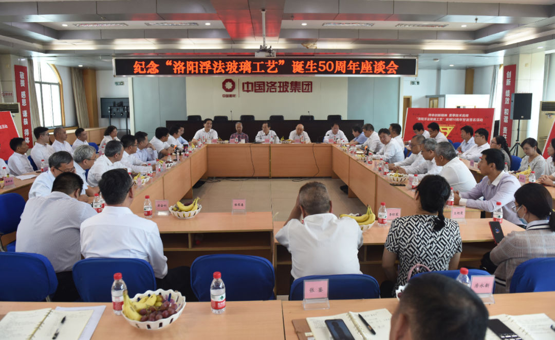 		纪念“洛阳浮法玻璃工艺” 降生50周年_科技立异_优德88集团有限公司	
