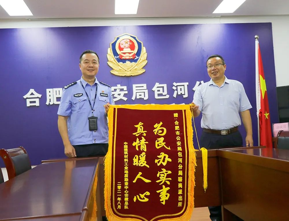 		办实事 暖人心 | 地勘中心安徽总队为群众解决眷属区落户问题_故事_优德88集团有限公司	