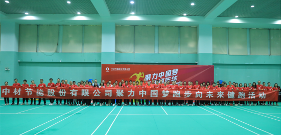 		迎国庆，，，，，，健步跑！万名职工一起向前！_员工关爱_优德88集团有限公司	