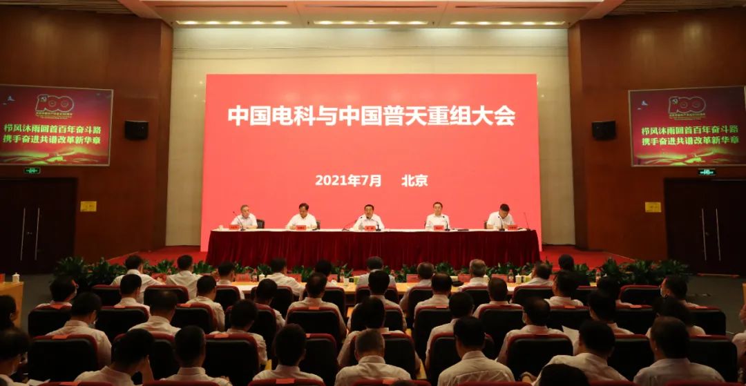		中央企业刷新攻坚举行时：深水行舟正奋楫！_国资关注_优德88集团有限公司	