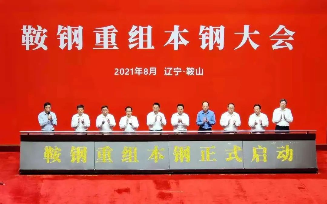 		中央企业刷新攻坚举行时：深水行舟正奋楫！_国资关注_优德88集团有限公司	