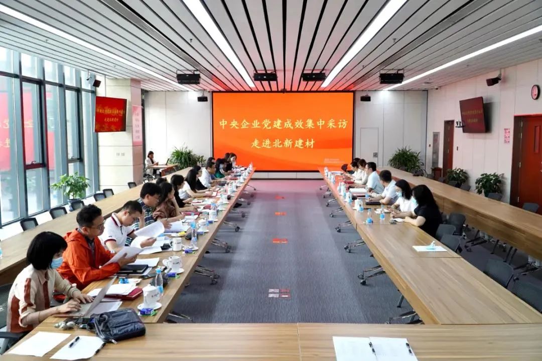 		媒体走进中建材 | 高质量党建引领高质量生长典范宣传国资委组织媒体走进北新建材_企业动态_优德88集团有限公司	