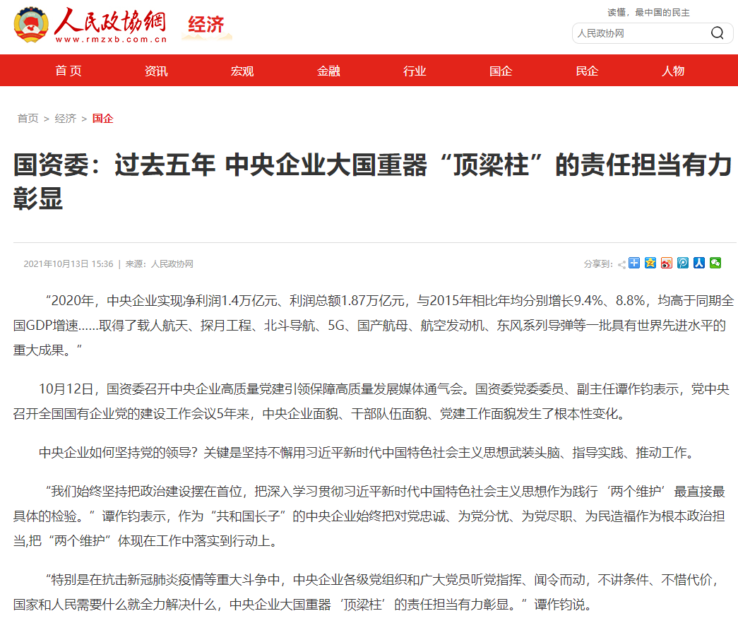 		以高质量党建引领高质量生长，，，，优德88入选典范案例，，，，央视、人民日报等媒体报道_幻灯片_优德88集团有限公司	