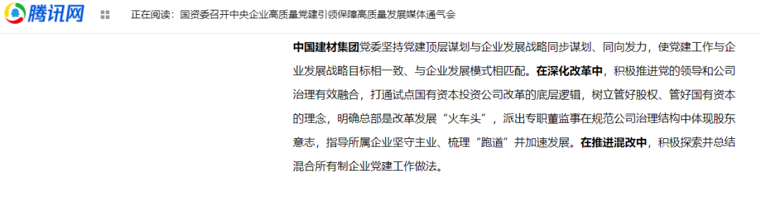 		以高质量党建引领高质量生长，，，，优德88入选典范案例，，，，央视、人民日报等媒体报道_幻灯片_优德88集团有限公司	