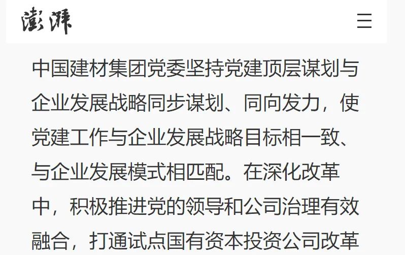 		以高质量党建引领高质量生长，，，，优德88入选典范案例，，，，央视、人民日报等媒体报道_幻灯片_优德88集团有限公司	