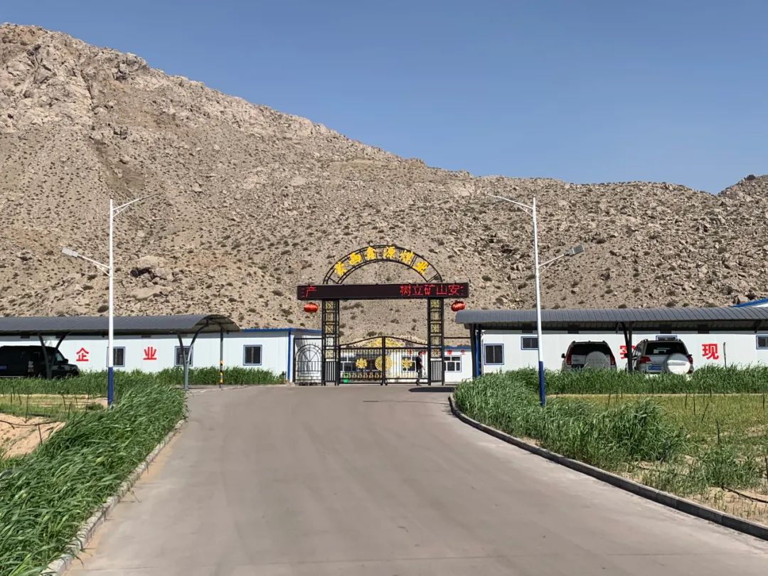 		办实事 暖人心 | 地勘中心内蒙古总队：充分验展自身优势，，，，，，起劲投身绿色矿山建设_故事_优德88集团有限公司	