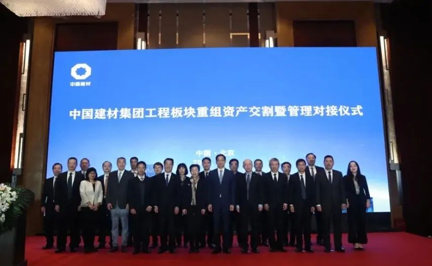 		优德88集团工程板块重组资产交割暨治理对接仪式乐成举行_幻灯片_优德88集团有限公司	