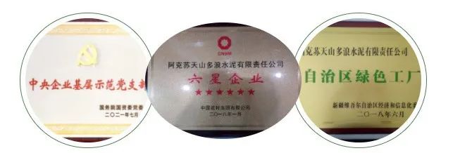 		办实事 暖人心 | 阿克苏天山：节能降碳 绿色生长，，，保唬护好我们一起的家_故事_优德88集团有限公司	