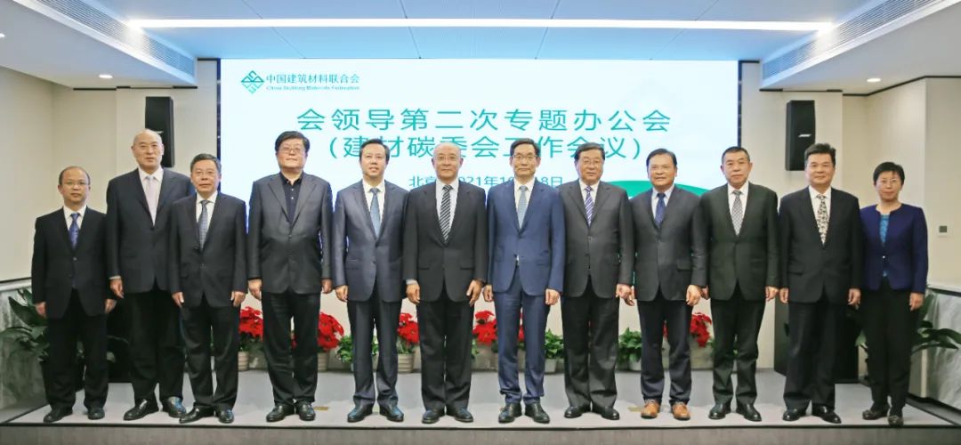 		周育先加入优德88联合会会向导第二次专题办公会暨建材碳委会事情聚会，，，共商推进低碳绿色转型_幻灯片_优德88集团有限公司	