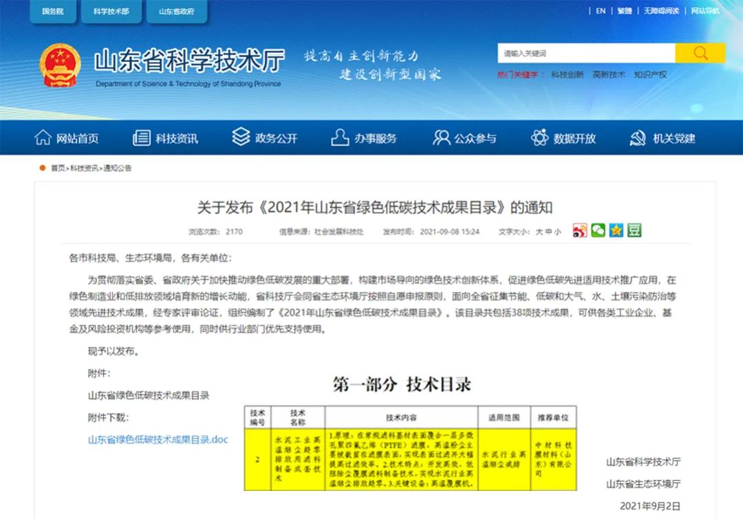		优德88工业项目接连被认可！_企业动态_优德88集团有限公司	