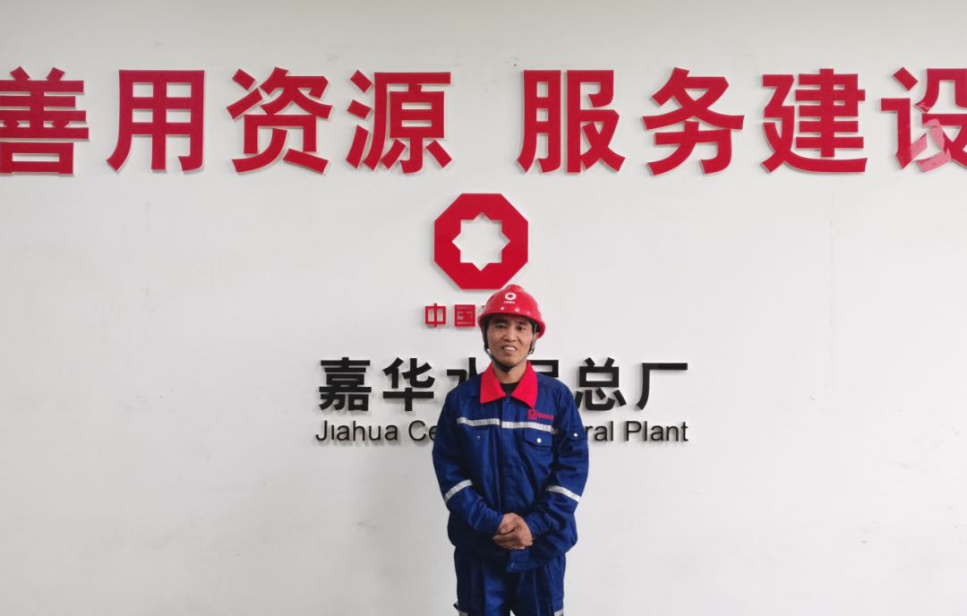 		最美建材人 | 嘉华水泥总厂徐朝伦：生产线上最美“魔术师”_人物_优德88集团有限公司	