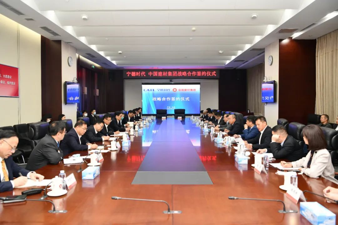 		优德88集团与宁德时代签署战略相助协议_幻灯片_优德88集团有限公司	