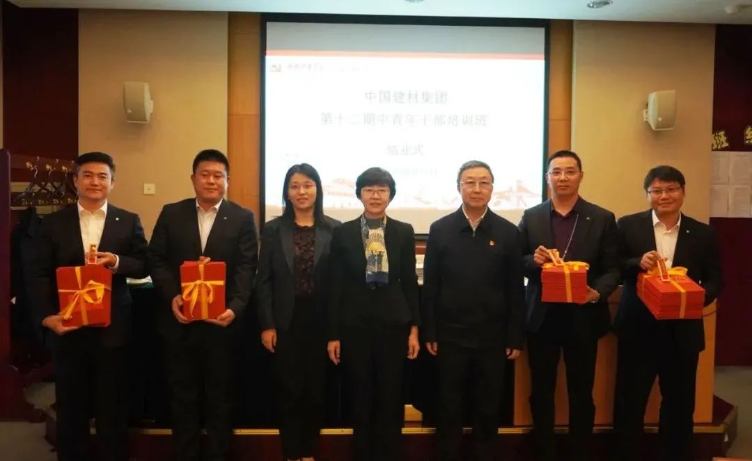 		优德88集团第十二期中青年干部培训班圆满结业_员工关爱_优德88集团有限公司	