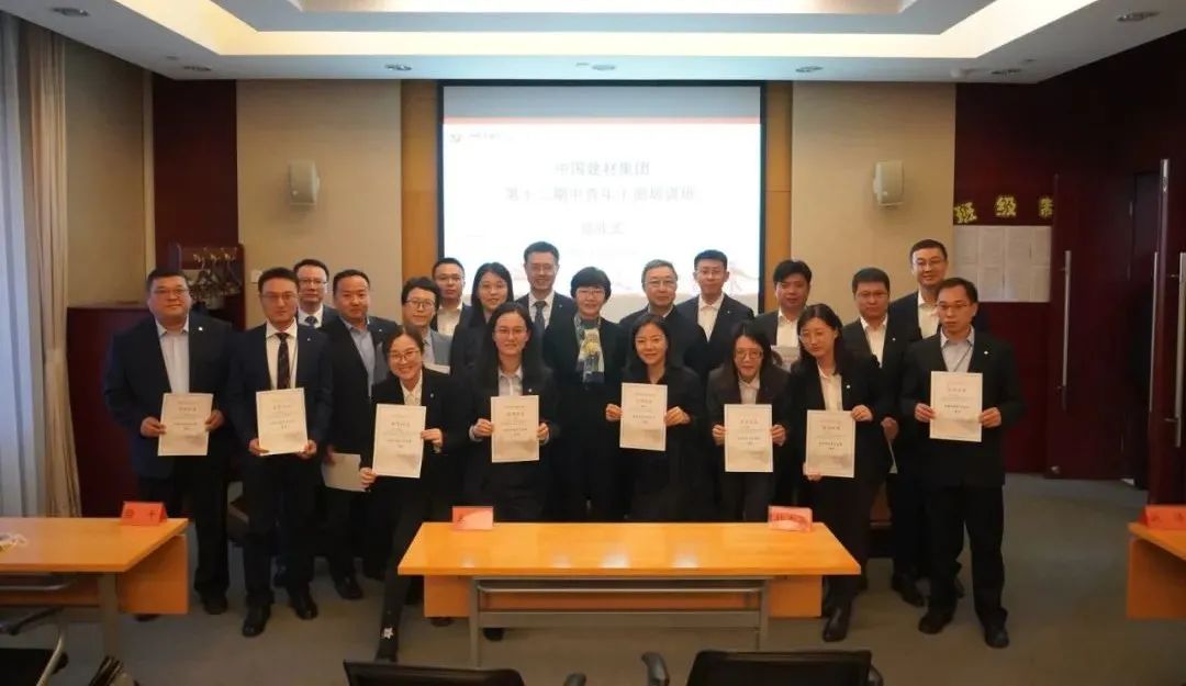		优德88集团第十二期中青年干部培训班圆满结业_员工关爱_优德88集团有限公司	