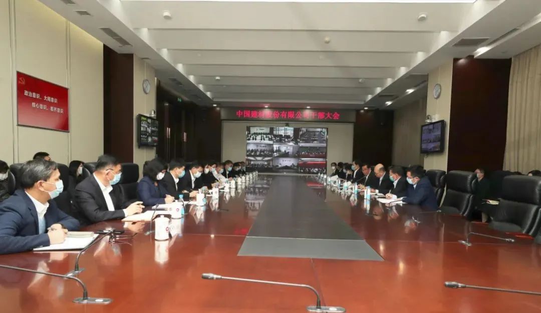 		优德88股份召开干部大会_优德88要闻_优德88集团有限公司	