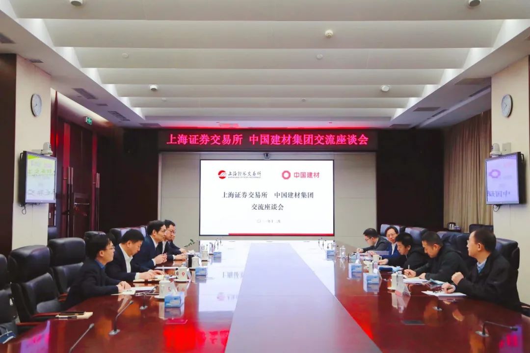 		优德88集团与上海证券生意所举行交流座谈_优德88要闻_优德88集团有限公司	