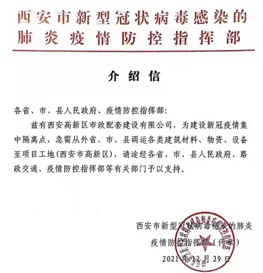 		穿过严冬，，拥抱西安！优德88集团在行动，，携手共进_故事_优德88集团有限公司	