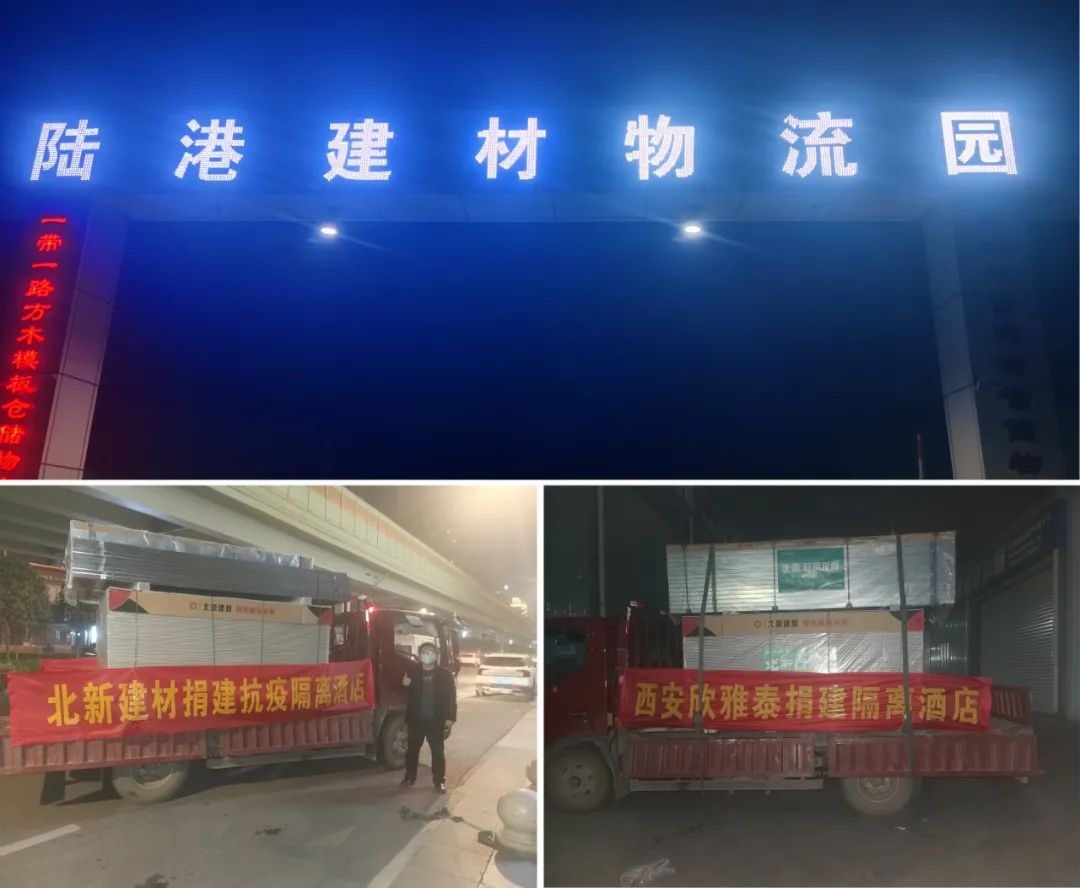 		穿过严冬，，拥抱西安！优德88集团在行动，，携手共进_故事_优德88集团有限公司	