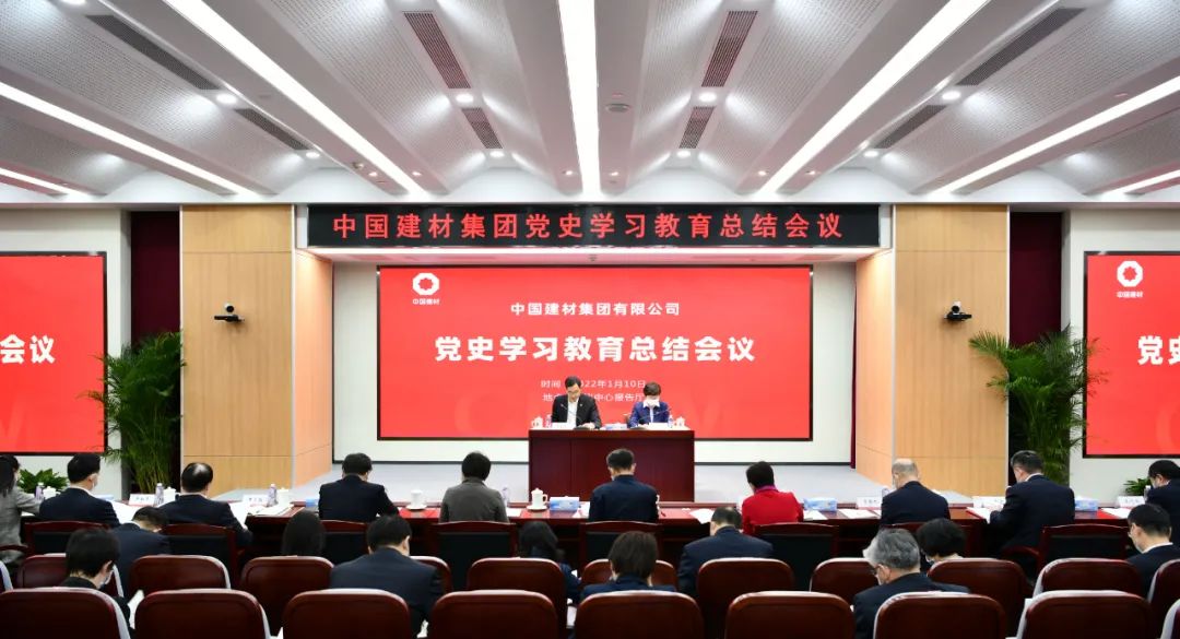 		优德88集团召开党史学习教育总结聚会_幻灯片_优德88集团有限公司	