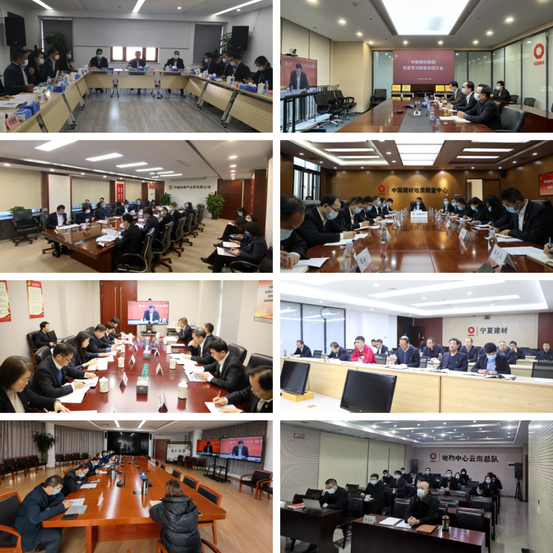 		优德88集团召开党史学习教育总结聚会_幻灯片_优德88集团有限公司	