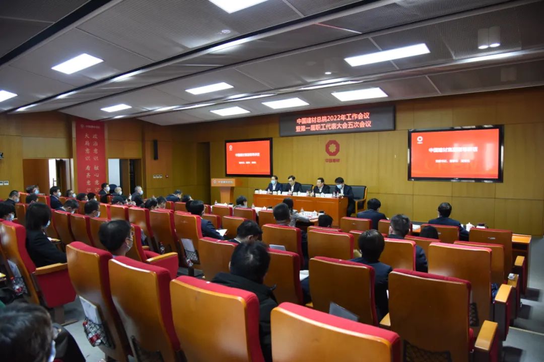 		年会报道 | 贯彻落实集团年会，，，各企业亮点纷呈，，，一起去看看！_企业动态_优德88集团有限公司	