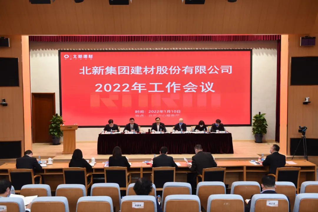 		年会报道 | 贯彻落实集团年会，，，各企业亮点纷呈，，，一起去看看！_企业动态_优德88集团有限公司	