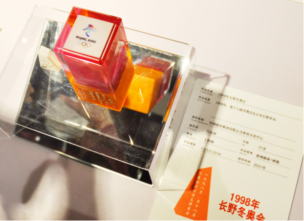 		跨界撒播 助力冬奥 | 优德88集团加入“印记冬奥——公共篆刻作品展”_优德88要闻_优德88集团有限公司	