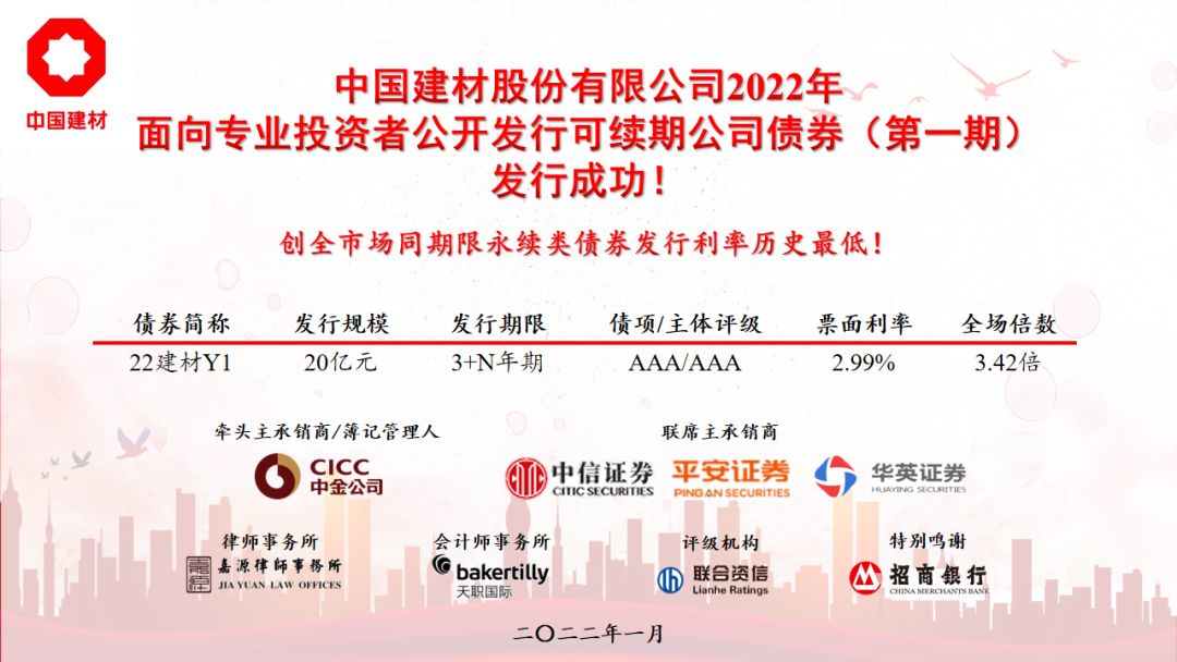 		优德88股份永续类债券刊行刷新历史纪录_企业动态_优德88集团有限公司	
