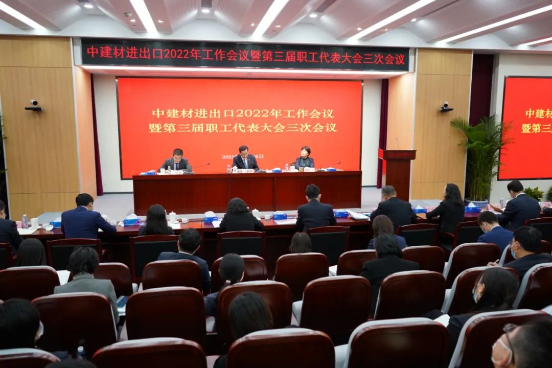 		年会报道② | 贯彻落实集团年会，，，各企业亮点纷呈，，，一起去看看！_企业动态_优德88集团有限公司	
