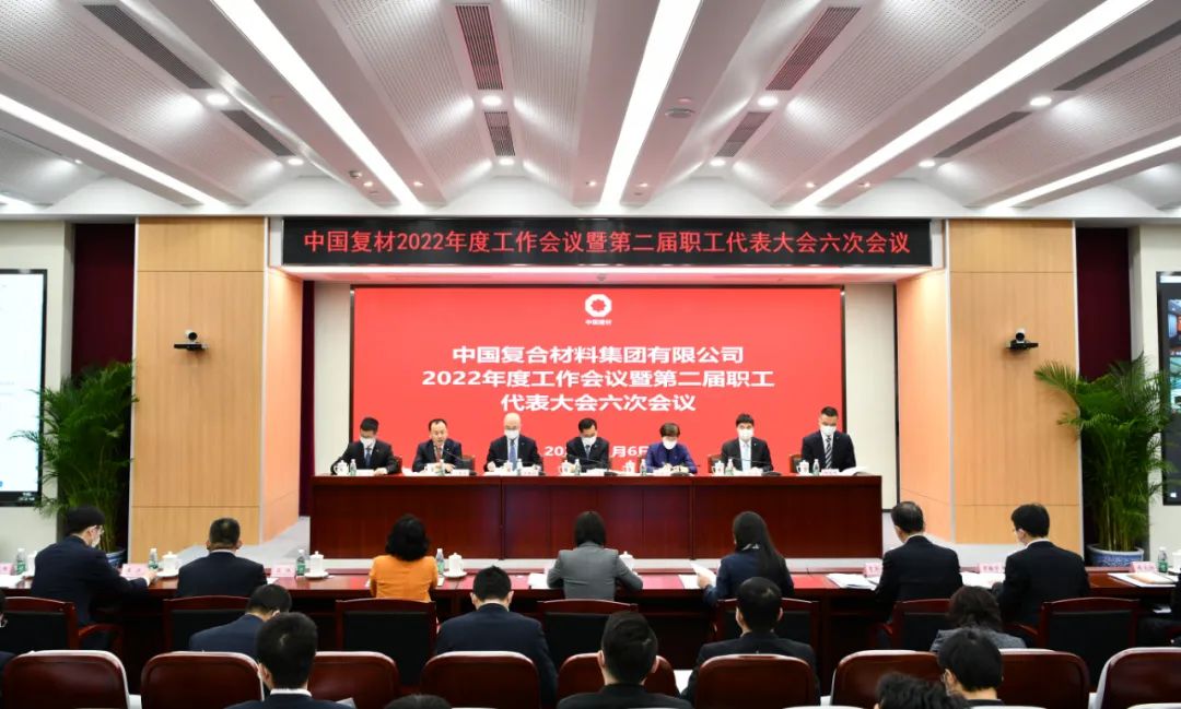 		年会报道② | 贯彻落实集团年会，，，各企业亮点纷呈，，，一起去看看！_企业动态_优德88集团有限公司	