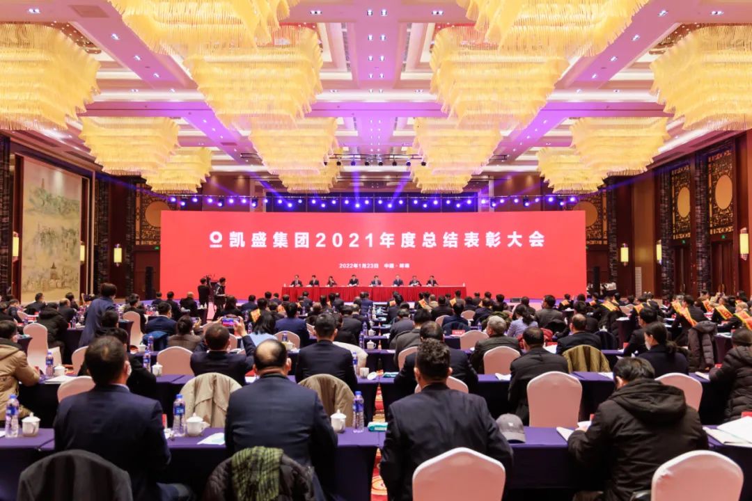 		年会报道③ | 贯彻落实集团年会，，，，，各企业亮点纷呈，，，，，一起去看看！_企业动态_优德88集团有限公司	