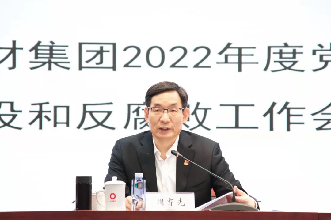 		优德88集团召开2022年度党风廉政建设和反糜烂事情聚会_幻灯片_优德88集团有限公司	
