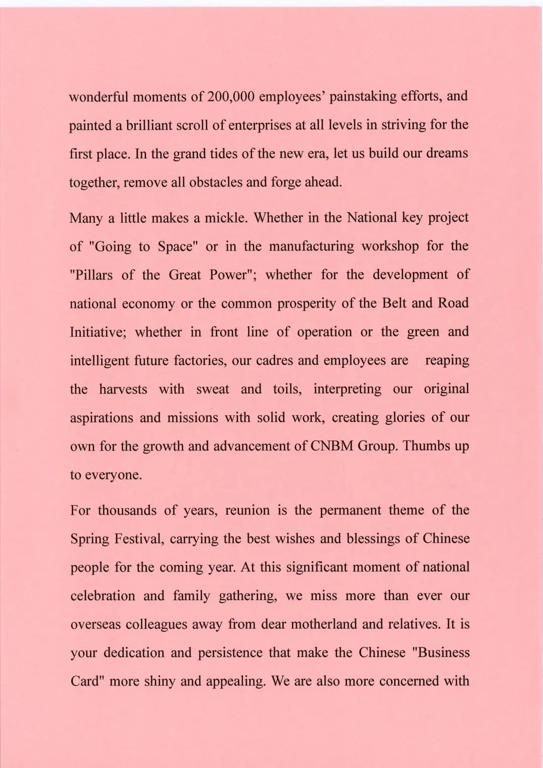 		致优德88集团全体干部员工及眷属的一封信_优德88要闻_优德88集团有限公司	