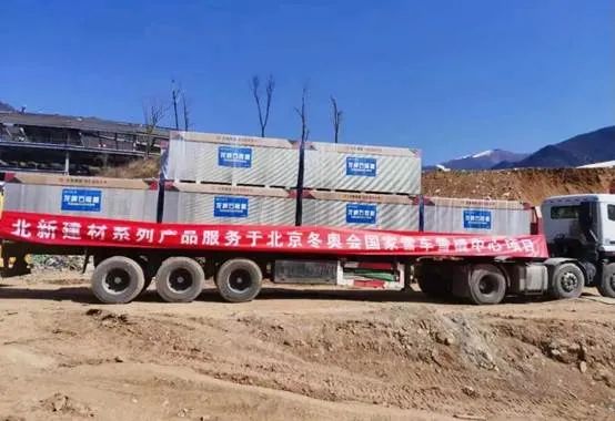 		我自豪 | 冬奥有我“建材实力”_企业公民_优德88集团有限公司	