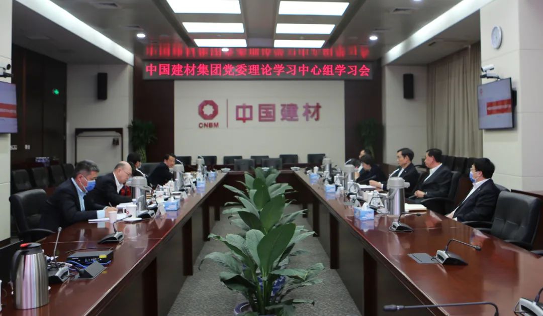 		新春谋划 | 优德88集团召开党委理论学习中心组学习会_优德88要闻_优德88集团有限公司	