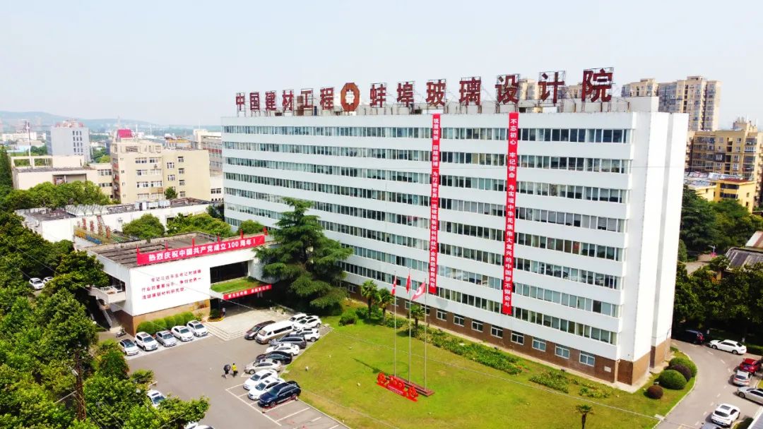 		国家玻璃新质料立异中心、中建材玻璃新质料研究总院正式建设！_幻灯片_优德88集团有限公司	