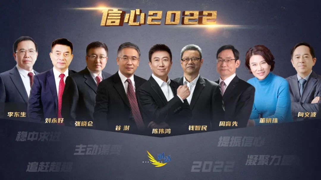 		央视《对话》开年特殊策划节目，，，周育先受邀分享优德88集团的“信心2022”_市场绩效_优德88集团有限公司	