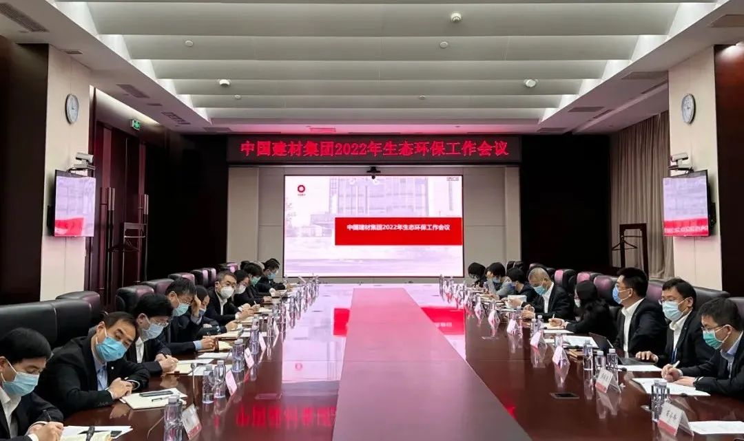 		优德88集团召开2022年度生态环保事情聚会_优德88要闻_优德88集团有限公司	