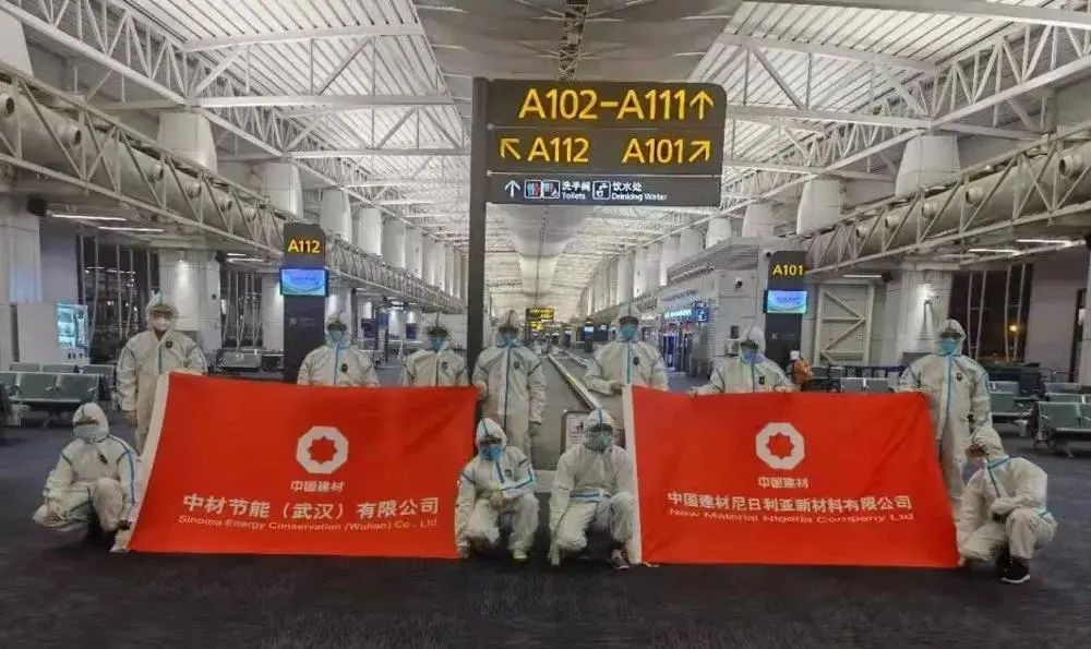 		中材节能八零后团队逆风出征尼日利亚，，，，首个外洋工厂实现批量化生产_故事_优德88集团有限公司	