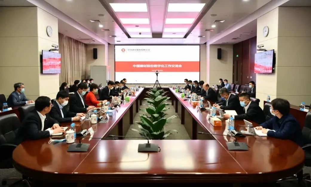 		优德88股份有限公司召开数字化事情交流会_企业动态_优德88集团有限公司	