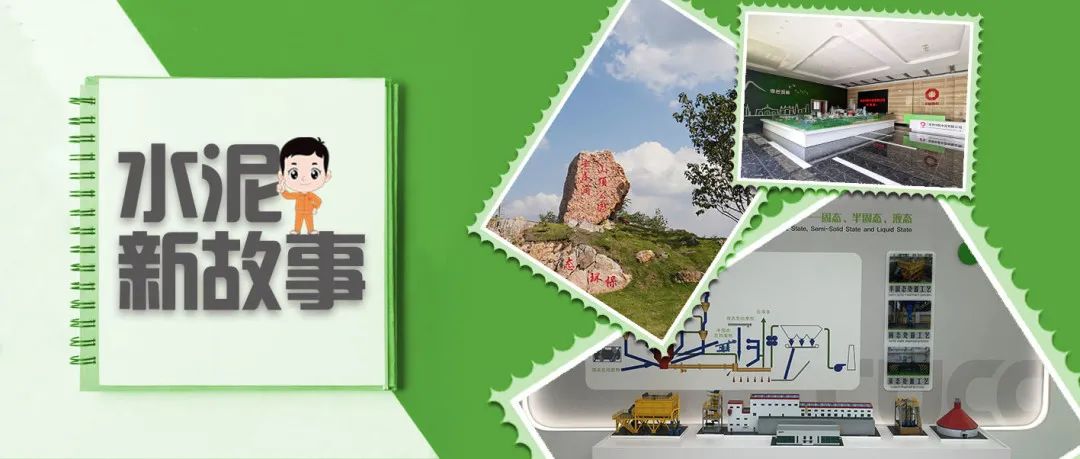 		水泥新故事丨南京中联：都会情形污染的“应抢救援队”_故事_优德88集团有限公司	