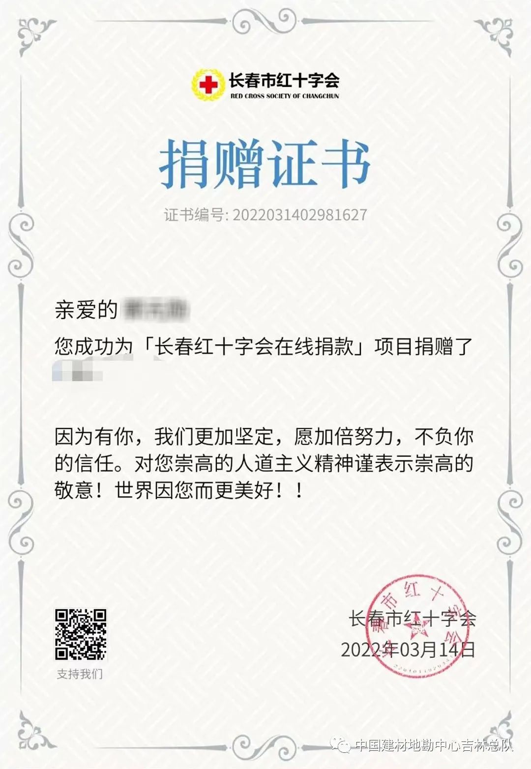 		风雨同担 战“疫”有我 吉林总队疫情防控在行动_企业动态_优德88集团有限公司	