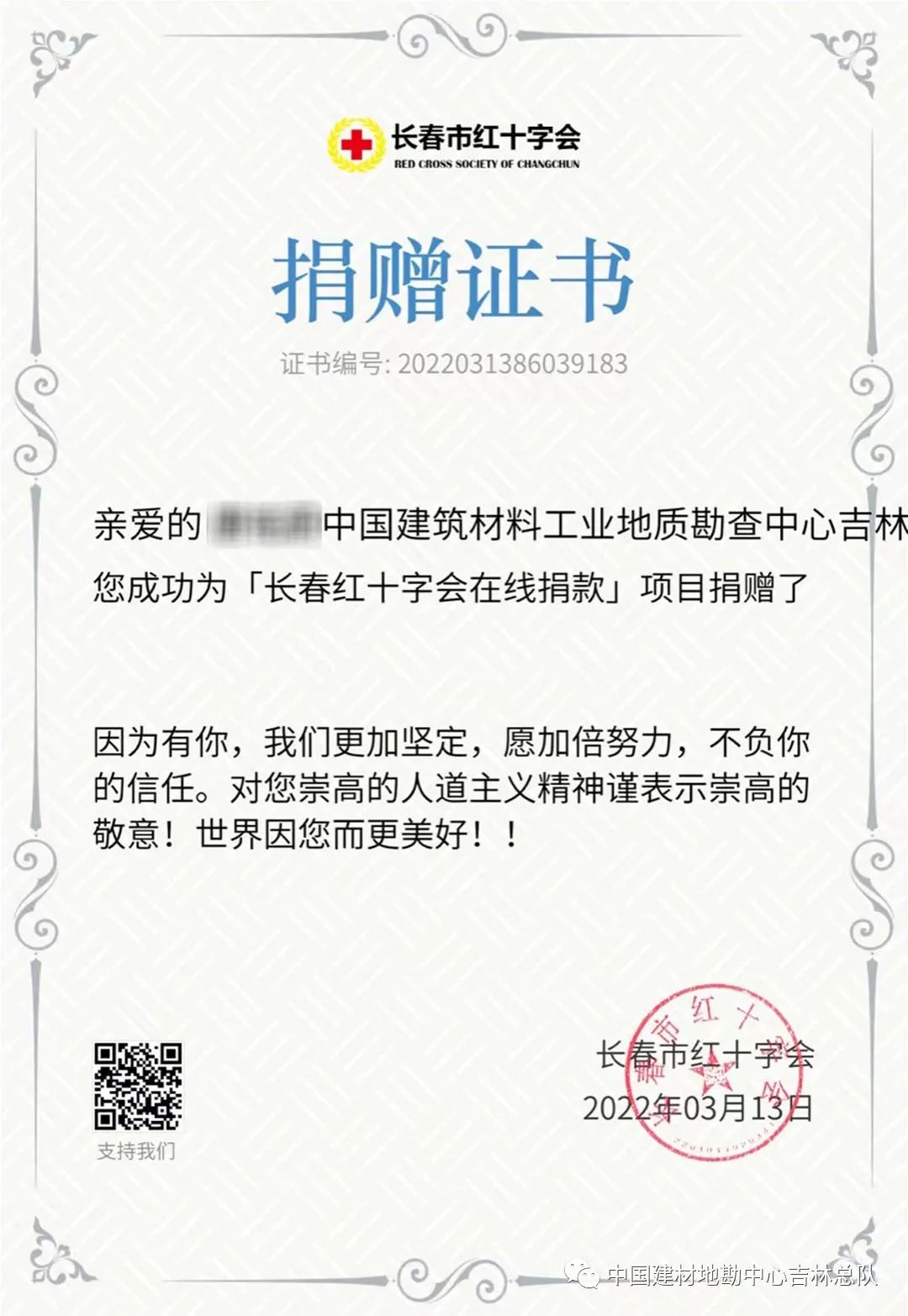 		风雨同担 战“疫”有我 吉林总队疫情防控在行动_企业动态_优德88集团有限公司	