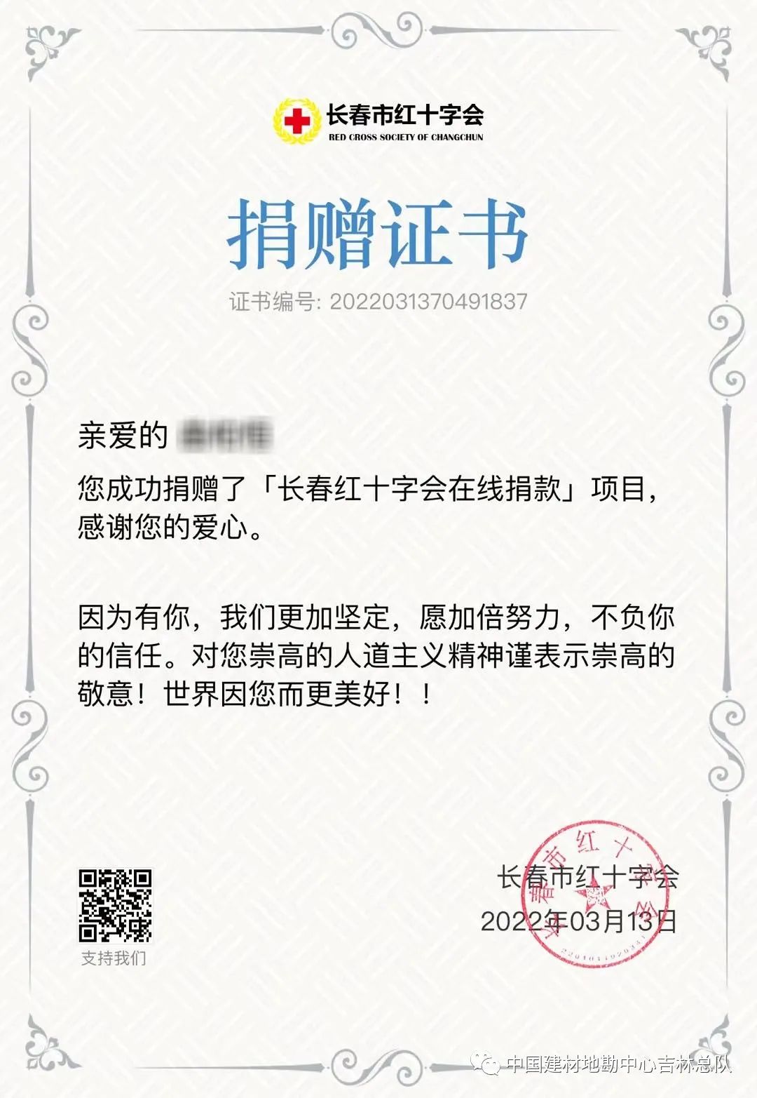 		风雨同担 战“疫”有我 吉林总队疫情防控在行动_企业动态_优德88集团有限公司	