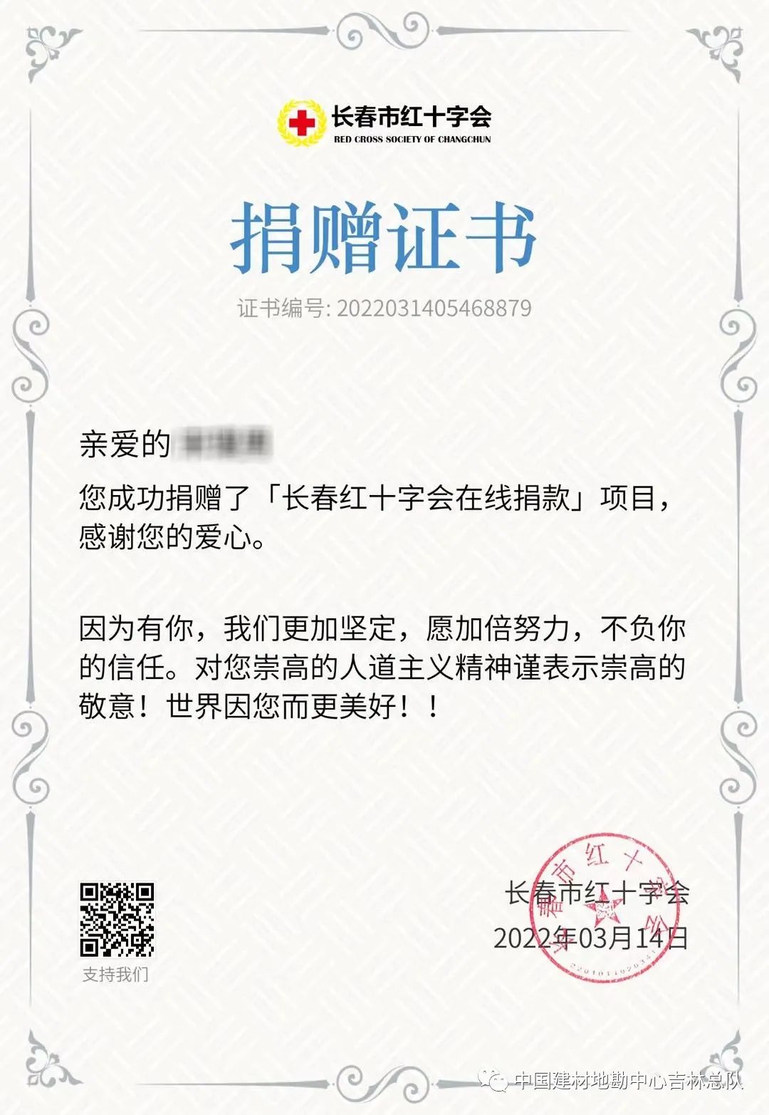 		风雨同担 战“疫”有我 吉林总队疫情防控在行动_企业动态_优德88集团有限公司	