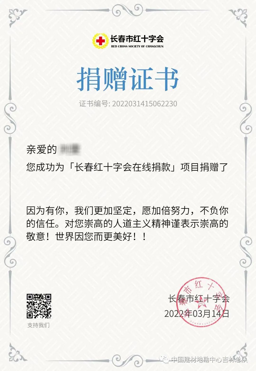 		风雨同担 战“疫”有我 吉林总队疫情防控在行动_企业动态_优德88集团有限公司	