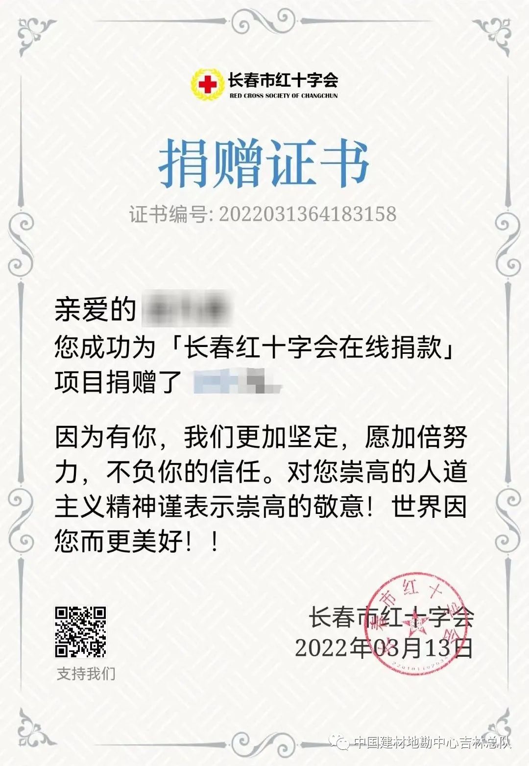 		风雨同担 战“疫”有我 吉林总队疫情防控在行动_企业动态_优德88集团有限公司	