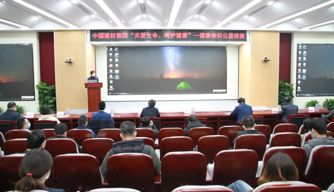 		集团工会组织“关爱生命、呵护康健”——康健知识公益讲座_优德88要闻_优德88集团有限公司	