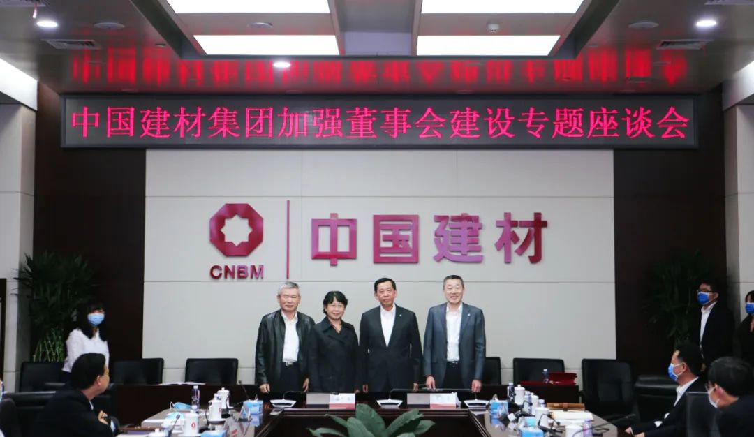 		优德88集团召开增强董事会建设专题座谈会_优德88要闻_优德88集团有限公司	