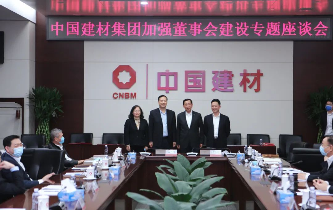 		优德88集团召开增强董事会建设专题座谈会_优德88要闻_优德88集团有限公司	